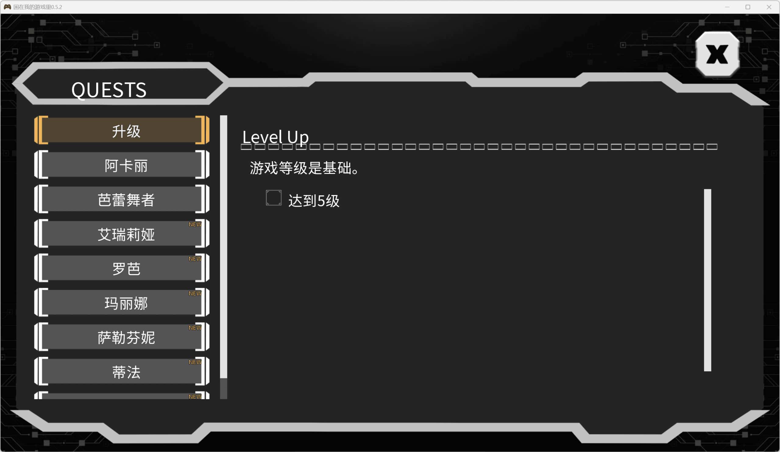 游戏画面3